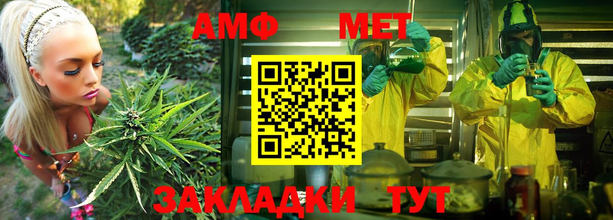 Владивосток  АМФЕТАМИН  Вход с VPN  Amphetamine 98% 