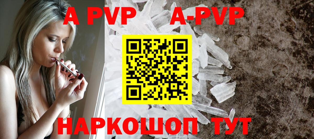 Альфа ПВП мука  A-PVP СК  Вход с VPN  Владивосток 
