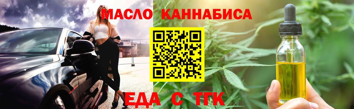 Владивосток  Cannafood марихуана  Вход с VPN 