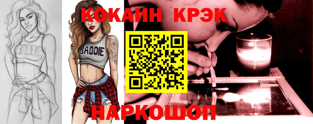 Владивосток  Кокаин  КОКАИН Перу  Вход с VPN  Кокаин Перу 