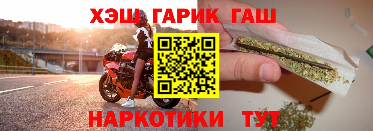 ГАШИШ Cannabis Владивосток
