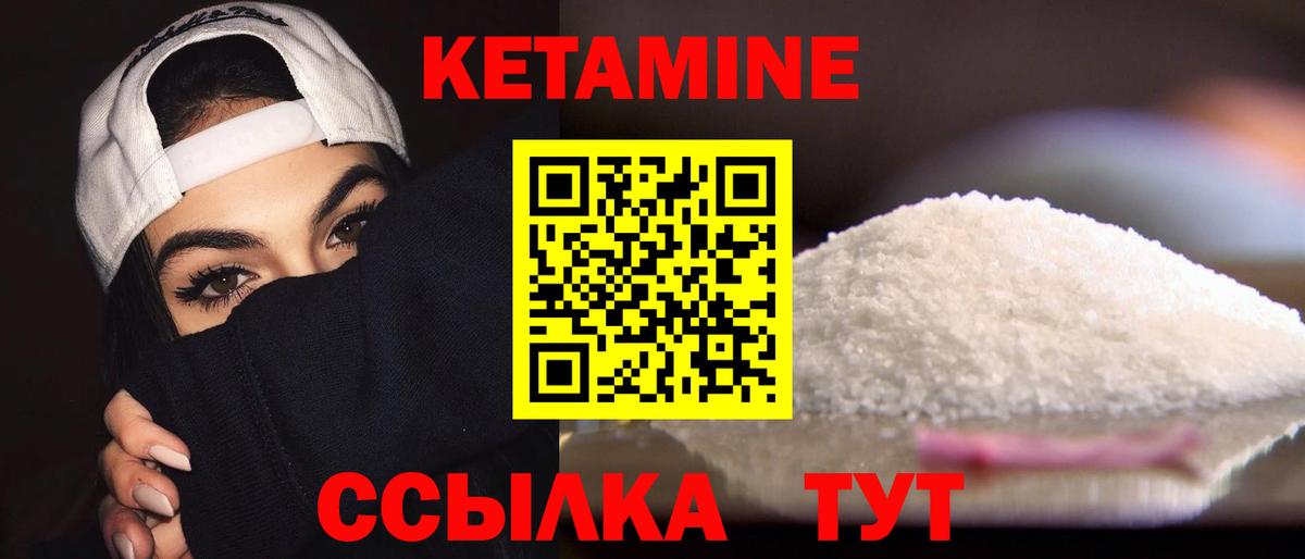 Владивосток  Кетамин ketamine  Вход с VPN 