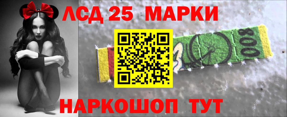 LSD-25 экстази ecstasy Владивосток