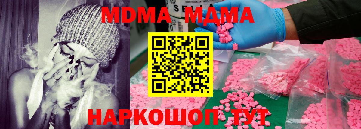 MDMA VHQ Владивосток