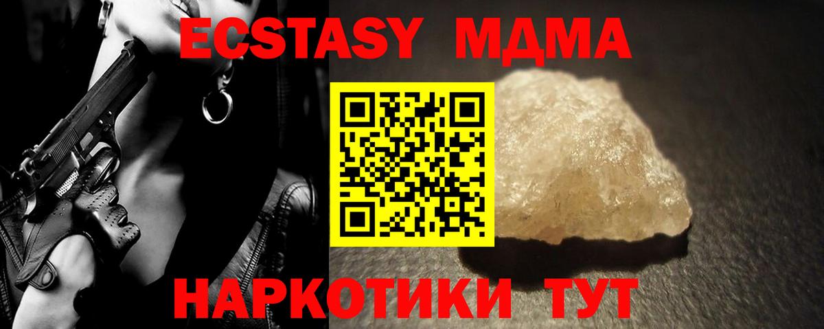 Владивосток  МДМА молли  MDMA  Вход с VPN  МДМА кристаллы 