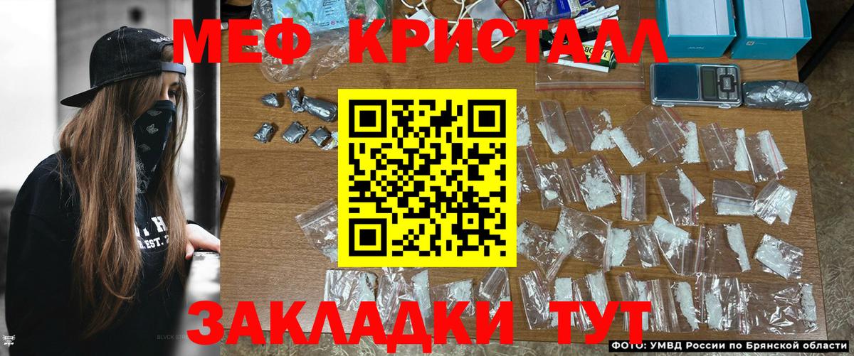 МЕФ мука  kraken ССЫЛКА  МЕФ  Владивосток  Вход с VPN  МЕФ мука 
