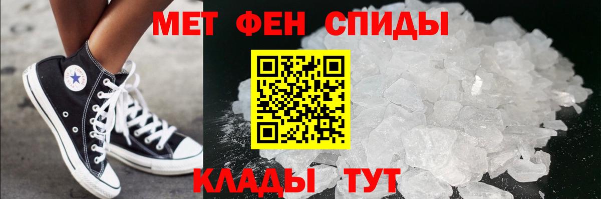 Первитин винт  Метамфетамин  Владивосток  Первитин винт  Вход с VPN 