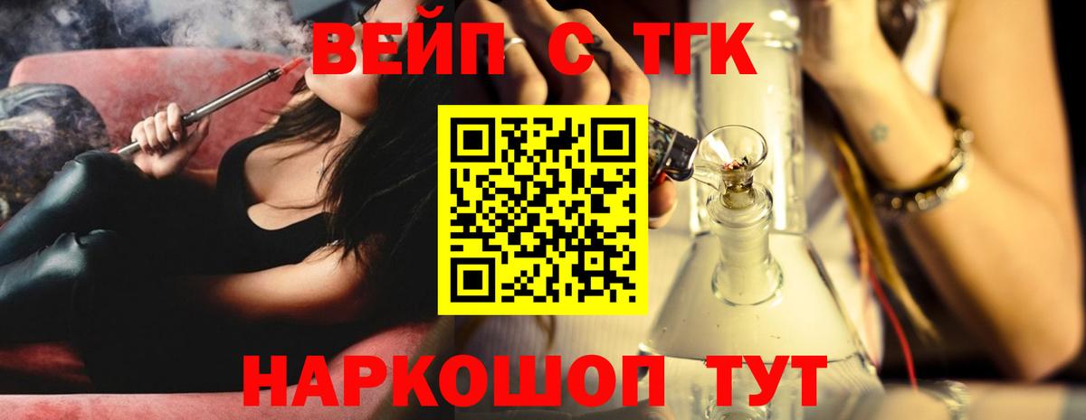 ТГК Wax  цены наркотик  Дистиллят ТГК вейп с тгк  Владивосток  Вход с VPN 